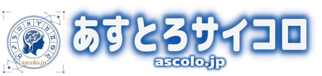 あすとろサイコロ